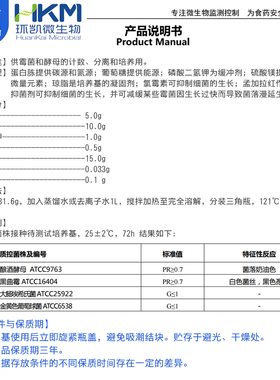 虎红(孟加拉)琼脂培养基021010虎红琼脂 BR0g/瓶 广东环凯