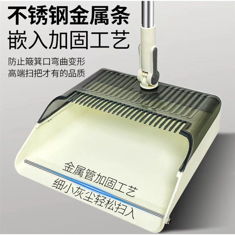 Household life magic garbage shovel and magic broom