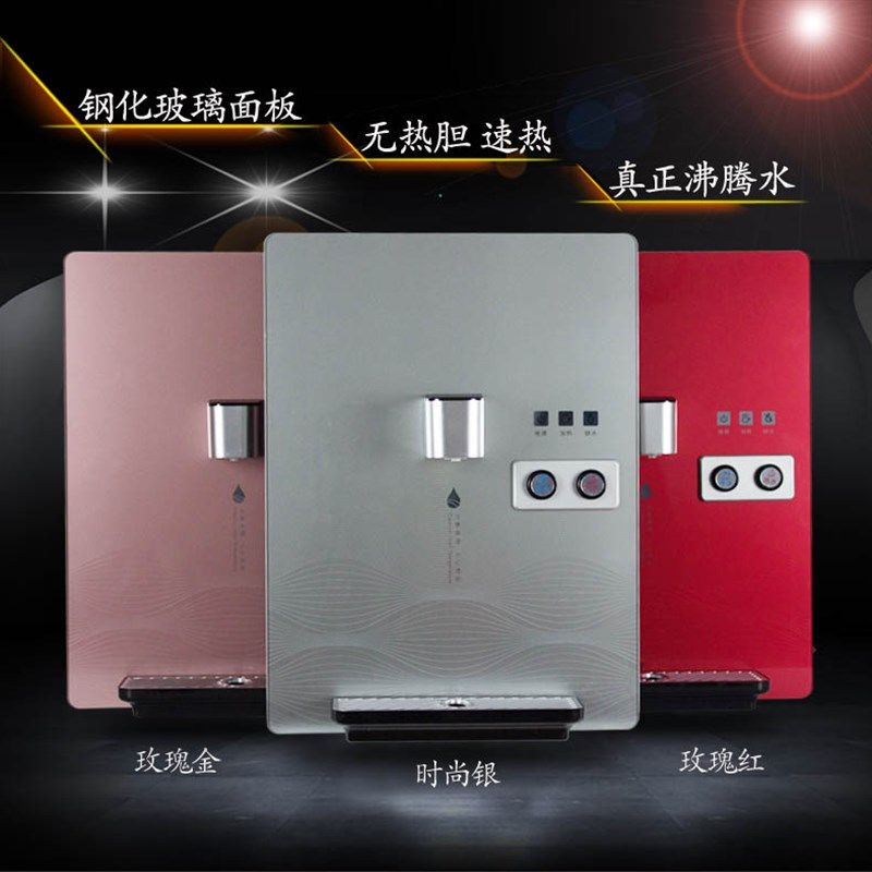 壁挂式饮水机 无胆速热即热管线机 直饮净水机烧水热水开水加热器,厨房电器,净水器,淘宝优惠券,粉丝福利购,淘宝优惠卷