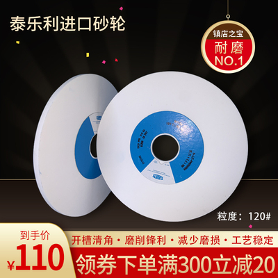 18磨床泰乐利砂轮1*.5*31.75开槽淸角抛光打磨切割圆盘片