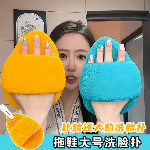 Oversized slippers, thickened gloves, face washing puff, spo