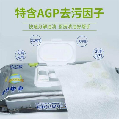 Dream Love Hotel Home Kitchen Thickened Cleaning Wet Wipes 1