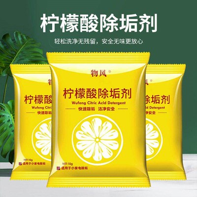 【30 Pack Citric Acid Descaler】Electric Kettle Cleaner, Cit