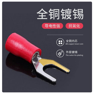 5Y型U形叉口带胶绝缘线耳黄铜鼻18 接线端子SV1. 5冷压UT1.5