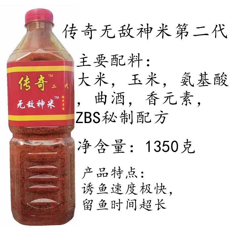 传奇无敌神米二代野钓打窝米鲫鱼窝料钓鱼酒米垂钓湖库传统钓底窝,户外/登山/野营/旅行用品,活饵/谷麦饵等饵料,淘宝优惠券,粉丝福利购,淘宝优惠卷