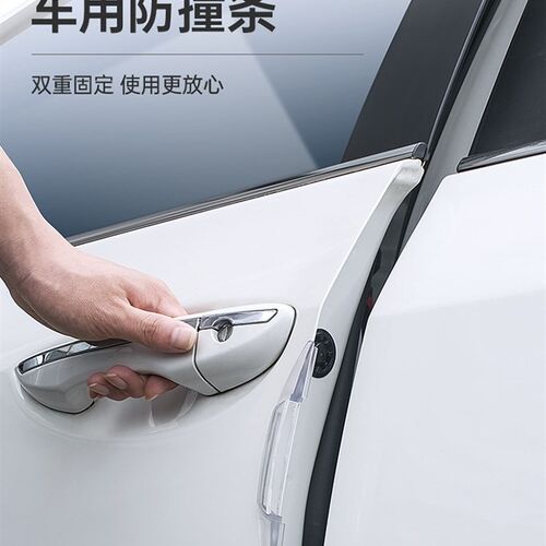 Car door anti-collision bar to open the door edge protection