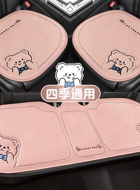 汽车坐垫smrt精灵一号四季通用亚麻女士车垫半包座垫四季座椅垫