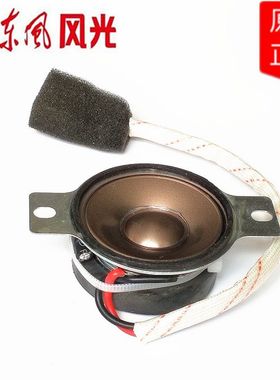东风风光330S30370S50车门喇叭前后车门扬声器工作台音响原装