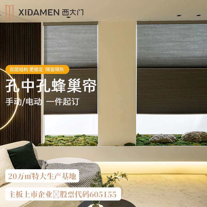 西大门蜂巢帘遮光窗帘遮阳帘卧室客厅百叶帘卷帘孔中孔双层孔,3C数码配件,其它配件,淘宝优惠券,粉丝福利购,淘宝优惠卷