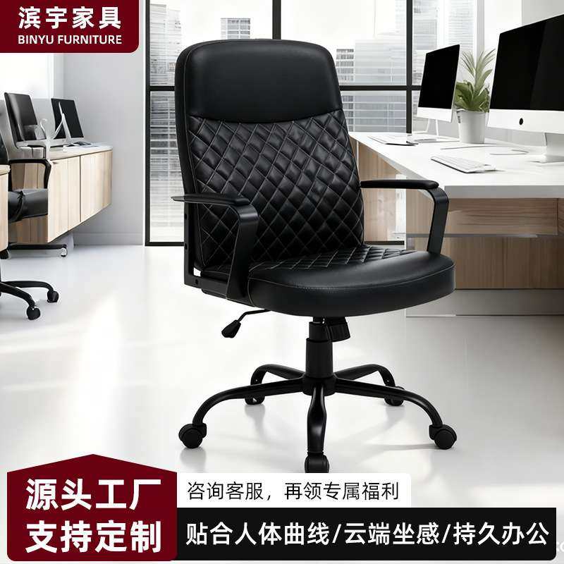 椅子转椅老板椅工作椅电脑靠背员工办公椅子pu皮面定型海绵午睡椅,3C数码配件,其它配件,淘宝优惠券,粉丝福利购,淘宝优惠卷