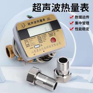 有线远传热计量表热能表暖气计量表集中供暖智能预付费冷热量表