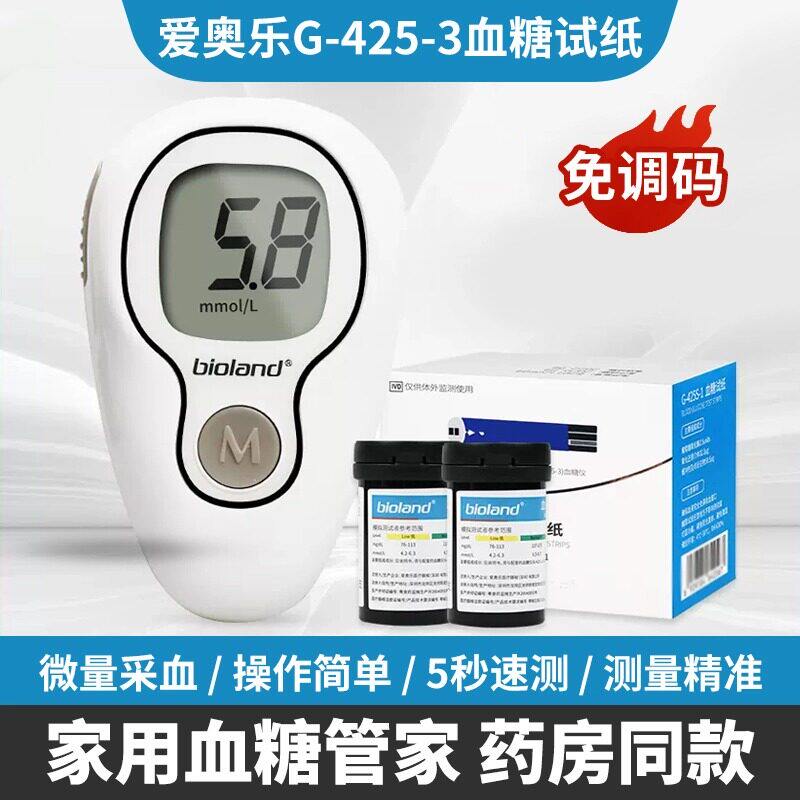爱奥乐血糖试纸G-425-3全自动血糖测试仪家用免调码测血糖试纸条