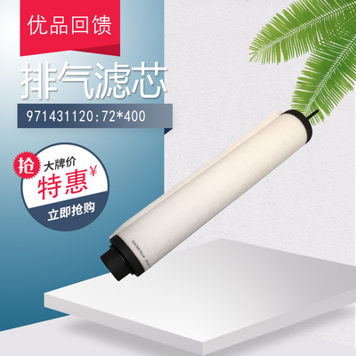 Leybold莱宝真空泵油雾分离器 排气滤芯 油过滤器 欧瑞康油滤芯