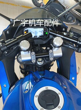 GSX150F机车码极客飒155改装加高调节分离车把 CNC龙头手把
