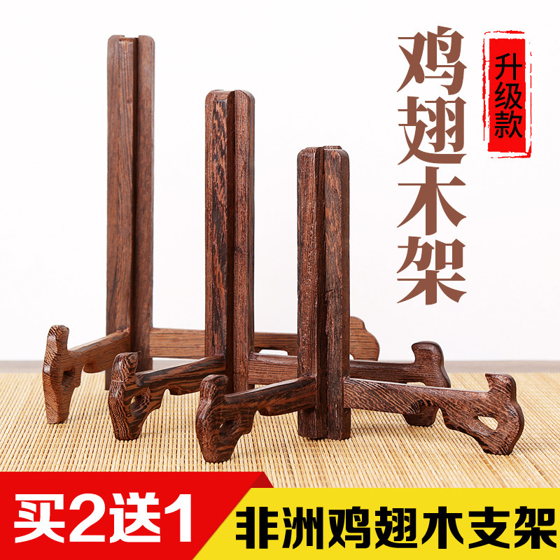 鸡翅木普洱茶架子实木茶饼架托架 瓷盘摆件支架白茶叶摆放展示架