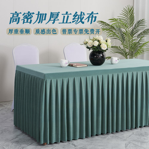 加厚会议室桌布长方形绒布餐桌台布纯色甜品展会活动签到桌罩定制