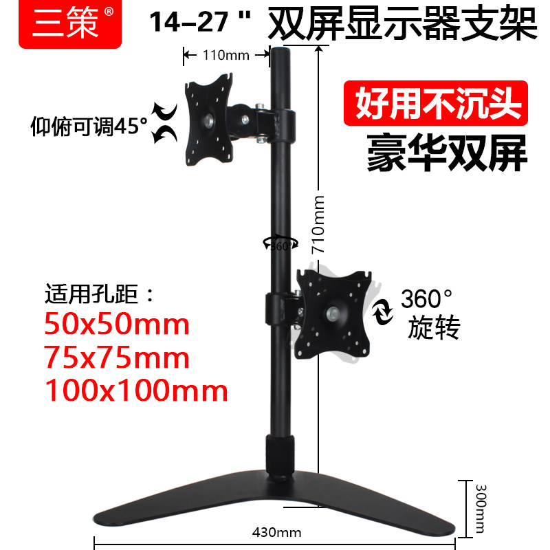 双屏显示器支架24/27寸电脑桌面增高可升降可旋转2上下双臂一拖二
