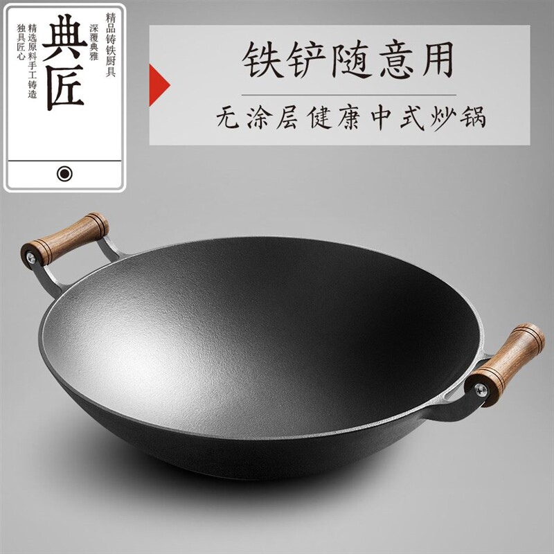 典匠老式铁锅双耳圆底炒锅40家用炒锅大尺寸无涂层铸铁锅具