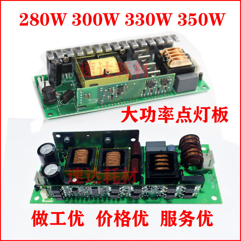 摇头光束灯280W300W330W350W440W点灯器 15R16R17R20R点泡器热销