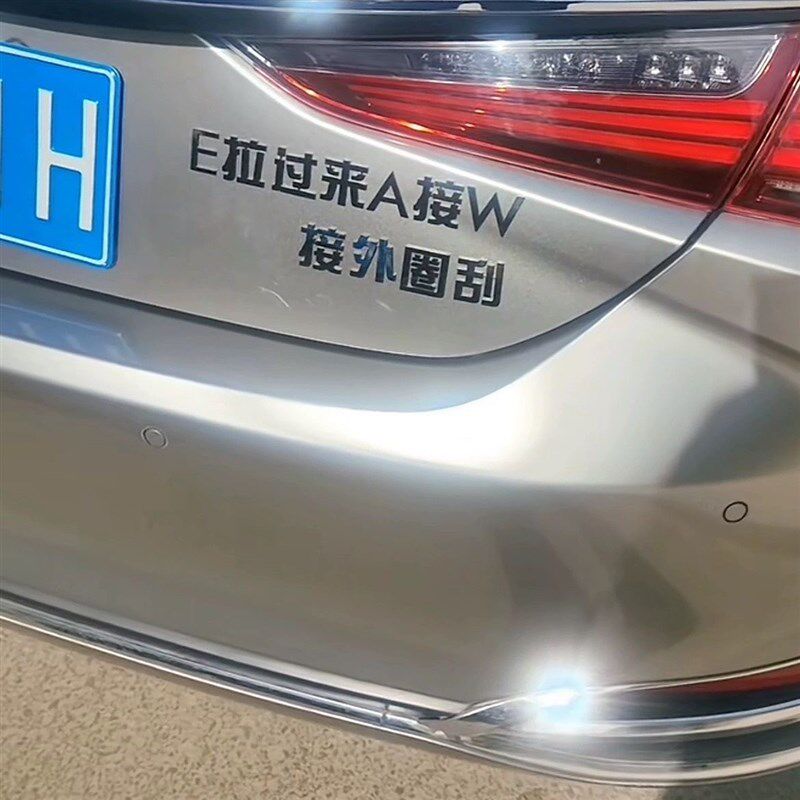 改装英雄联盟不锈钢材质E拉过来A接W接外圈刮定制搞笑车尾标贴