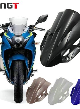 适用于GSX250R 17-18-19年挡风玻璃新款 GSX250风挡玻璃 导流罩