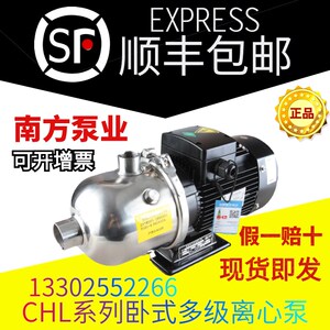 南方泵业CHL2/4型卧式多级不锈钢离心泵增压循环自来水处理抽水泵