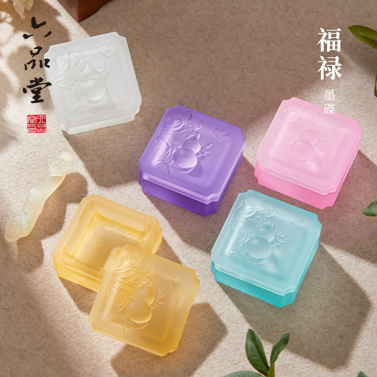 六品堂墨盒琉璃砚台带盖不干墨高颜值保湿透明书法专用墨蝶摆件玻璃墨