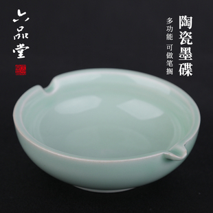 六品堂陶瓷墨碟墨盘书法青瓷水碟学生古风学生用小墨碟文房四宝水洗仿古多功能笔搁墨碟