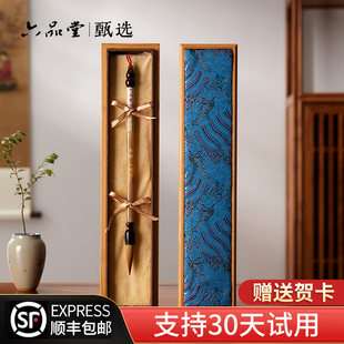 【升级顺丰包邮】六品堂 春翠 纯狼毫毛笔专业级高档礼物兼毫羊毫书法专用文房四宝湖笔大师送人毛笔套装礼盒