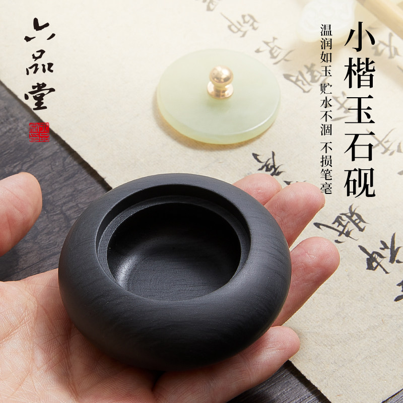 六品堂小楷玉石砚台天然罗纹原石带盖迷你掌中砚防蒸发不干墨文房四宝