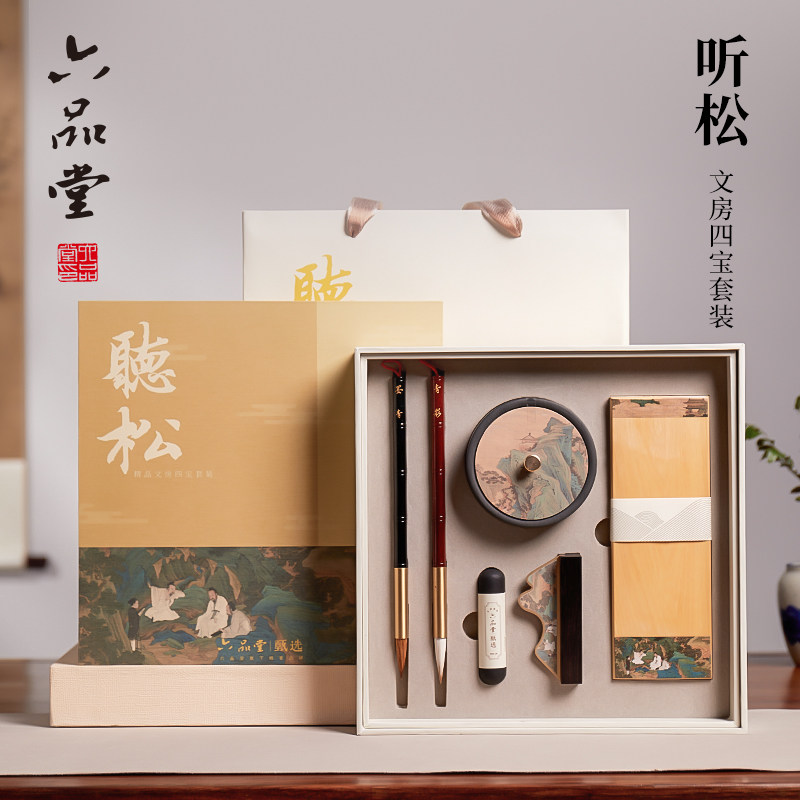文房四宝套装自用礼赠皆宜