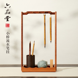六品堂花梨木笔架笔挂多功能书法置物架新中式桌面笔架简约文房四宝桌面收纳置物架实木毛笔挂架毛笔架子