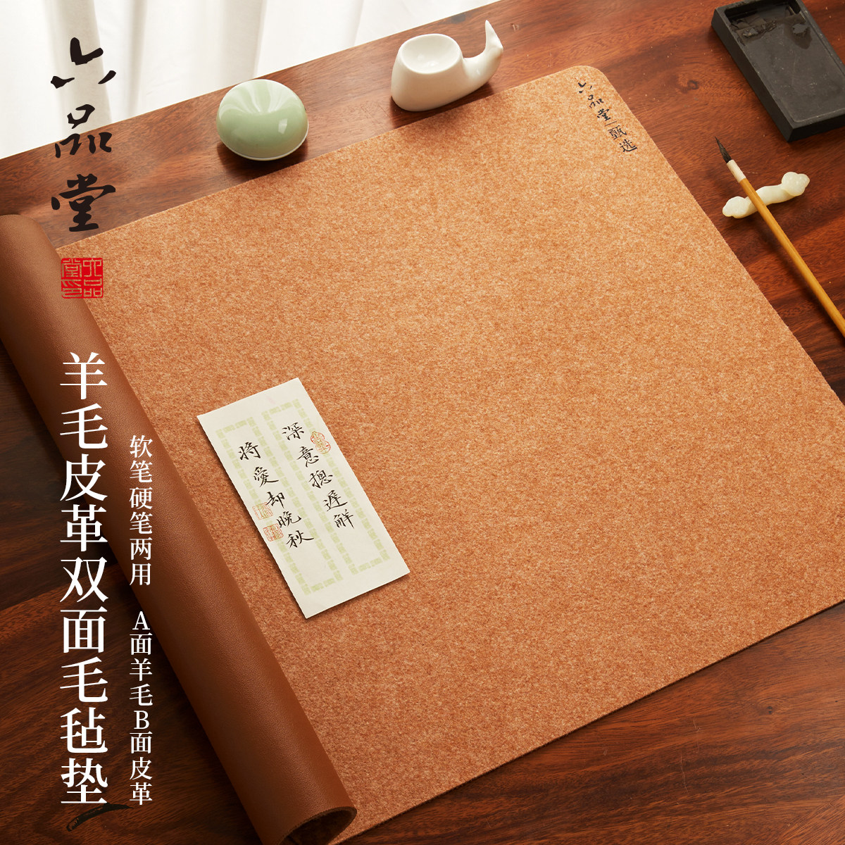 六品堂双面皮面毛毡书画毛毡垫书法专用垫文房四宝书画毡羊毛毡软笔加厚桌布桌垫练字毯子毛笔字垫布书画专用