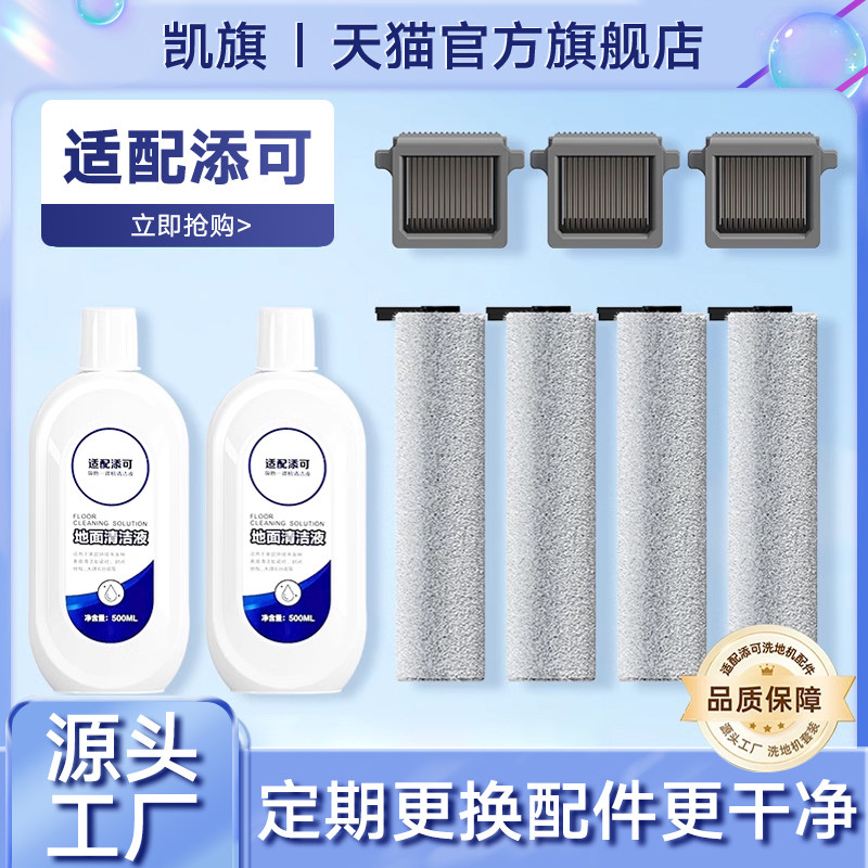 适用于配件洗地机滚刷洗拖地一体机扫地机二代芙万3.0一代,生活电器,洗地机配件/耗材,淘宝优惠券,粉丝福利购,淘宝优惠卷