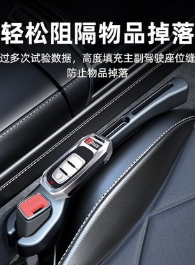 上汽大通G/10/20/D90/MIF9/D0/EUNIQ5/专用座椅缝隙塞条防漏