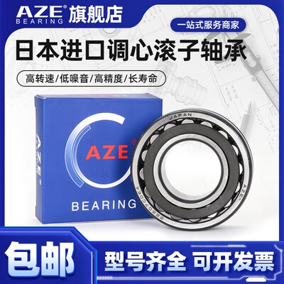 调心滚子轴承2231 22315 2231 22317 22318 22319 C