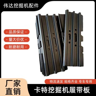 307 311 320 39挖机链板挖掘机链条履带板 卡特200b