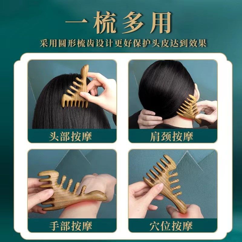 绿檀多功能头部经络按摩梳静电脱发头疗养生按摩刮脸按摩梳男女,家庭/个人清洁工具,梳子/化妆梳/按摩梳,淘宝优惠券,粉丝福利购,淘宝优惠卷