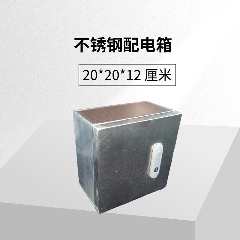 不锈钢基业箱室内配电箱家用电控明装小电箱 20*20* 厘米,电子/电工,配电控制柜/控制箱,淘宝优惠券,粉丝福利购,淘宝优惠卷