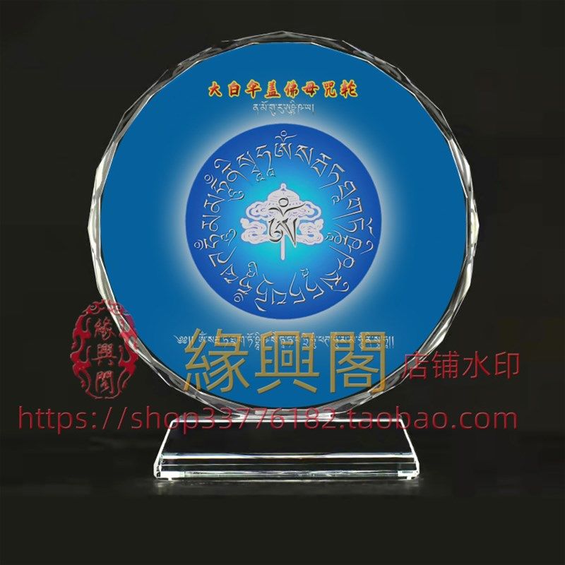定制大白伞盖佛母 轮画像水晶玻璃摆件桌面摆台摆设家居创意桌面,家居饰品,装饰摆件,淘宝优惠券,粉丝福利购,淘宝优惠卷