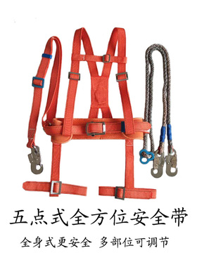 国标全身保险带全方位背肩高空作业安全带全身五点式安全带