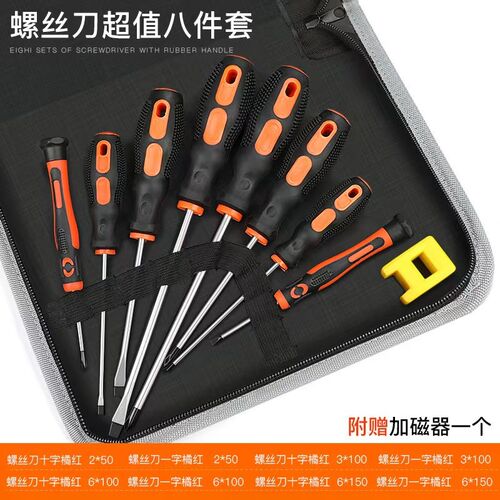 6-Piece Industrial-Grade Screwdriver Set Tips - Durable & Ve