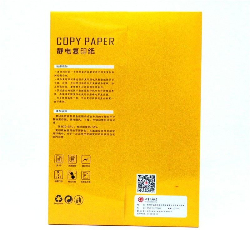 金旺牌复印纸复印纸 70克克 电脑复印纸 复印纸00张,办公设备/耗材/相关服务,复印纸,淘宝优惠券,粉丝福利购,淘宝优惠卷