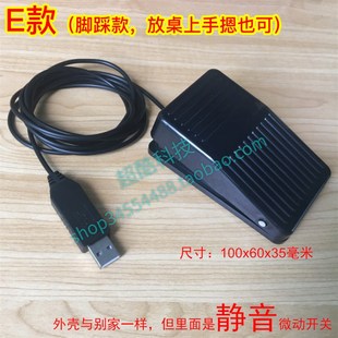 DUMNG毒蟒脚踩键盘,单键脚踏键盘,B超游戏激光雕刻机等用