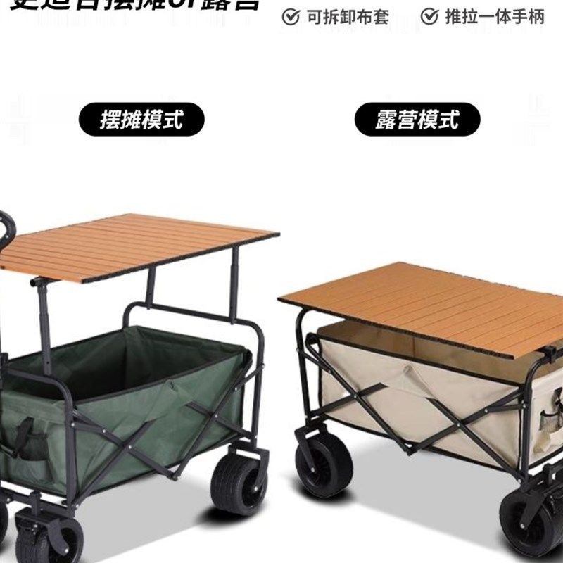 可升降摆摊推车折叠聚拢小推车可携式营地车野餐车野外露营手拉车,户外/登山/野营/旅行用品,户外营地车,淘宝优惠券,粉丝福利购,淘宝优惠卷