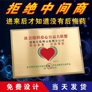 铜牌定制公司牌广告牌不锈钢招牌腐蚀UV打印钛金牌匾烤漆厂牌