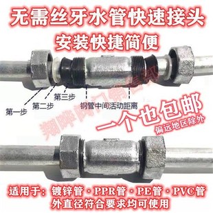 镀锌快速接头 水管快速活接头 铁管快接DN15 20 32 5