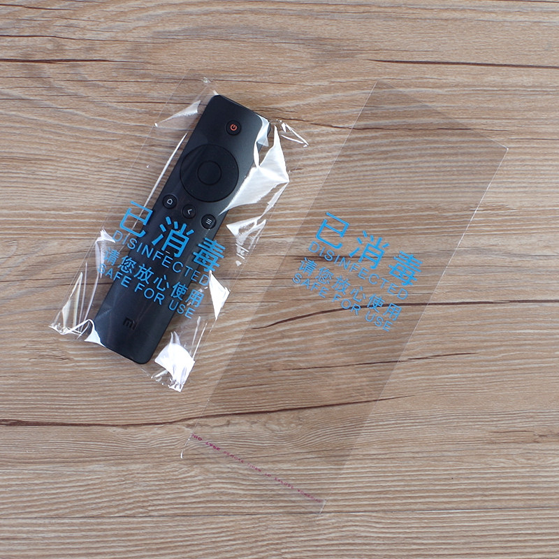 酒店宾馆一次性已消毒包装袋子空调电视自粘袋封口袋,包装,礼品袋/塑料袋,淘宝优惠券,粉丝福利购,淘宝优惠卷