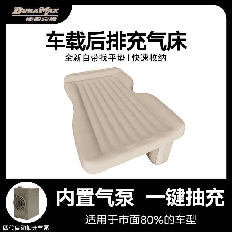 自动车载充气床汽车后排睡垫旅行床车上睡觉神器轿车后座气垫床,汽车用品/电子/清洗/改装,车载旅行床,淘宝优惠券,粉丝福利购,淘宝优惠卷