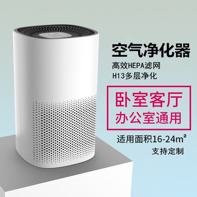 Intelligent Indoor Air Purifier Uvc Lamp Sterilization And F